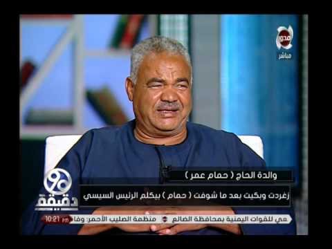 لايف ستايلشاهد: والدة الحاج حمام عمر تفاجئ ابنها بالغناء على الهواء مباشرة44669/0