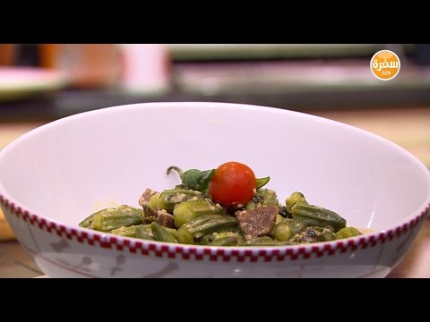 لايف ستايلطريقة إعداد بامية بالصلصة البيضاء45464/0