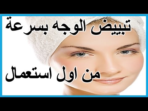 لايف ستايلشاهد: خلطة لتبييض والتفتيح الفوري 4 درجات للوجه والرقبة45700/0