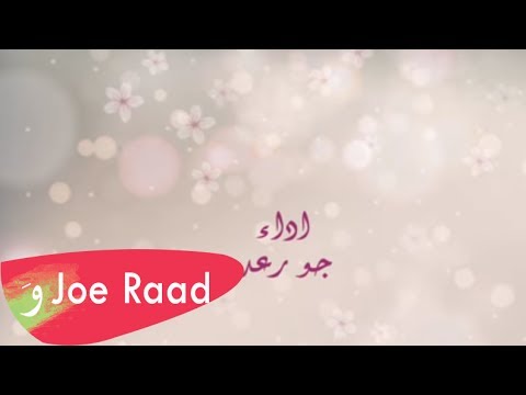 لايف ستايلشاهد : جو رعد يُطلق أغنية "أستغفرك وأتوب"45966/0