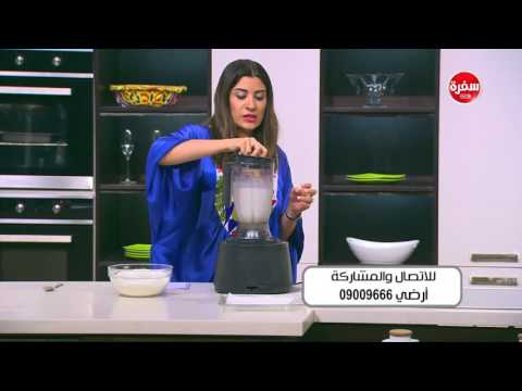 لايف ستايلشاهد: طريقة إعداد السوبيا48046/0