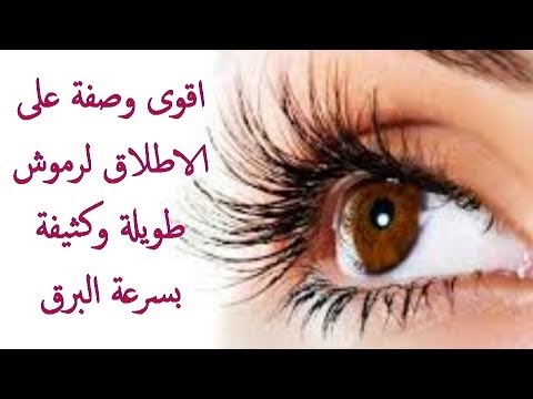 لايف ستايلأسهل وصفة لرموش طويلة وكثيفة48676/0