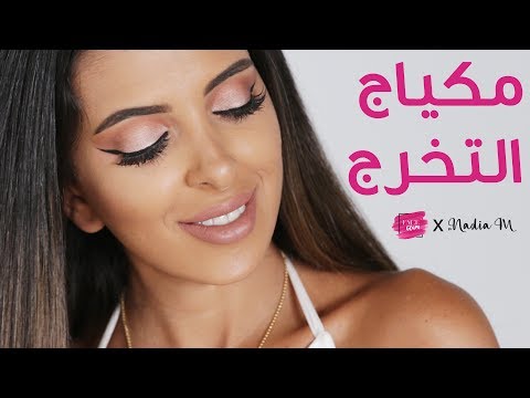 لايف ستايلطريقة وضع مكياج خفيف وناعم للتخرج50869/0