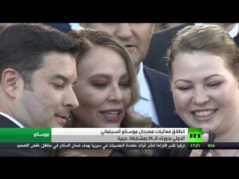 لايف ستايلموسكو تفتتح مهرجانها السينمائي الـ3950991/0