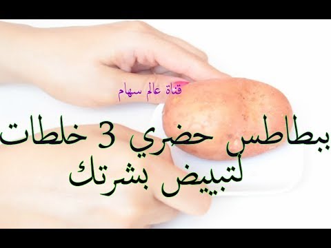 لايف ستايلشاهد: 3 خلطات مميّزة لتبييض البشرة الحساسة51063/0