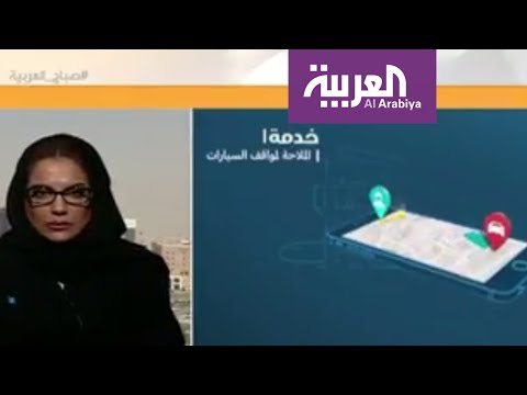 لايف ستايلشاهد: تطبيق لخدمة المسافرين من مطارات السعودية51781/0