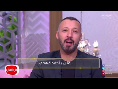 لايف ستايلشاهد : رد فعل زوجة الفنان أحمد فهمي على قلم نيللي كريم له في مسلسل "لأعلى سعر"51945/0