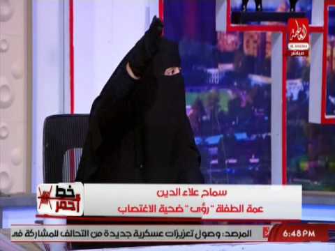 لايف ستايلشاهد: عمة الطفلة المغتصبة على يد خالها تطالب بإعدام والدتها52521/0