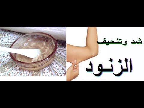 لايف ستايلشاهد| بياض بيضة واحدة لتنحيف وتخسيس الزنود وشد الذراعين52674/0