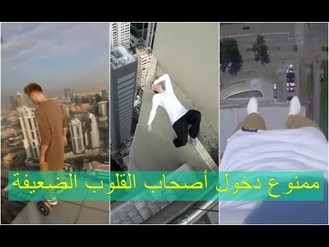 لايف ستايلشاهد: شاب روسي يفاجئ العالم بالمخاطرة بنفسه فوق أعلى أبراج العالم53998/0