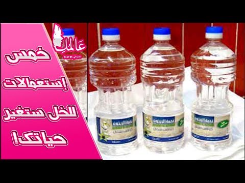 لايف ستايلشاهد: 5 استعمالات للخل تُغيّر حياتك54361/0