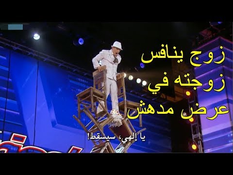 لايف ستايلشاهد: عرض رائع لزوج ينافس زوجته  في برنامج مواهب أميركا55252/0