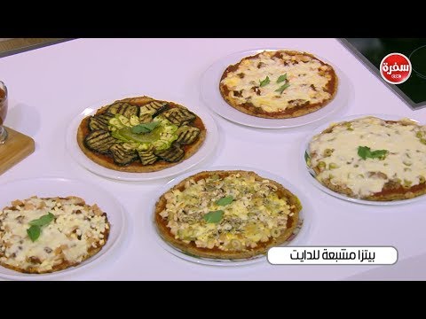 لايف ستايلطريقة إعداد بيتزا مشبعة للدايت55761/0
