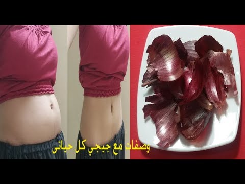 لايف ستايلشاهد: وصفة سحرية  لخسارة 10 كلغ في أقل من شهر56104/0