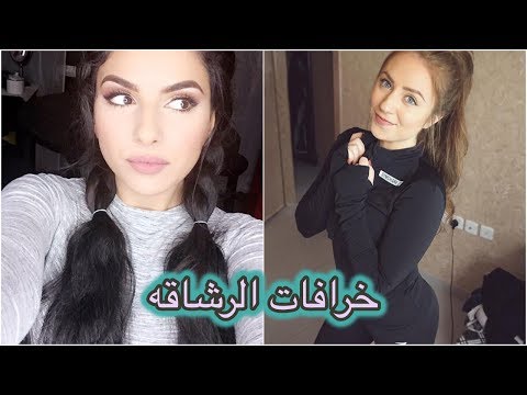 لايف ستايلشاهد: كيف تحصلين على بطن نحيفة ومسطحة56290/0