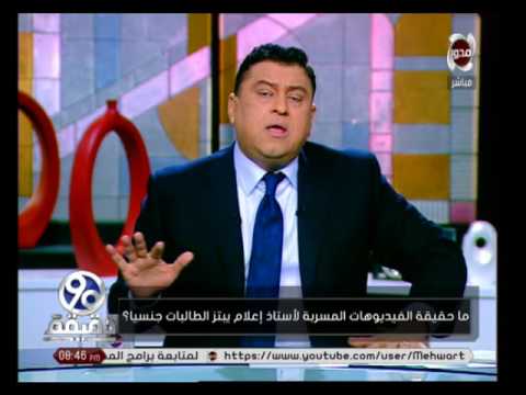 لايف ستايلشاهد: معتز الدمرداش يكشف حقيقة الفيديوهات المسربة لياسين لاشين56485/0