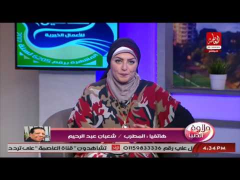 لايف ستايلشاهد: تعليق الفنان شعبان عبدالرحيم على وفاة الراقصة غزل56495/0