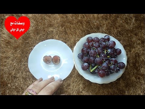 لايف ستايلحبة عنب واحدة بديلة لحقن البوتوكس والفيلر الطبيعي56752/0
