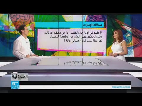 لايف ستايلشاهد: الأطعمة المعلبة سبب مباشر لجفاف البشرة57048/0