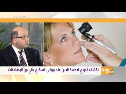 لايف ستايلبالفيديو: نصائح هامة لكيفية حماية الأعين من تأثيرات مرض السكري13150/0
