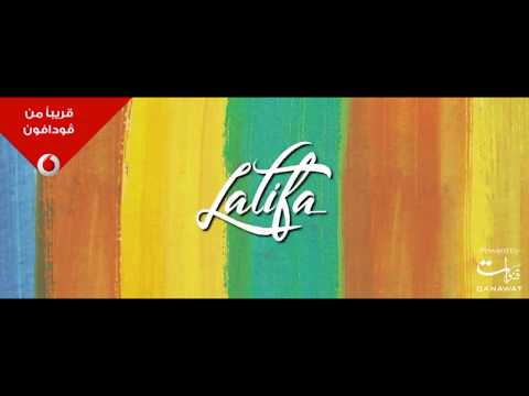 لايف ستايلشاهد: "مش شاغلة بالي" أحدث أغاني النجمة لطيفة57691/0