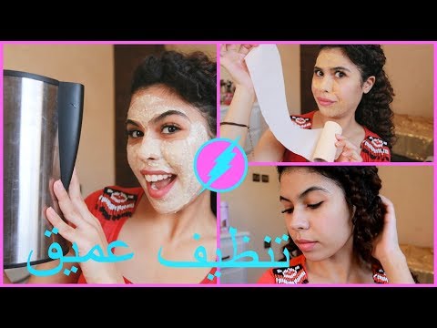 لايف ستايلروتين سهل  لتنظيف عميق للوجه57889/0