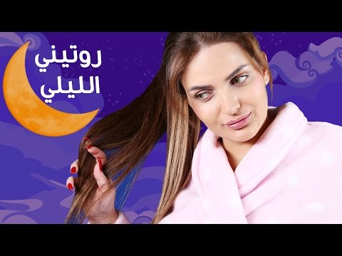 لايف ستايلروتين رائع للعناية بالبشرة58544/0