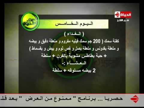 لايف ستايلرجيم أسبوعي مميّز لخفض الوزن58875/0