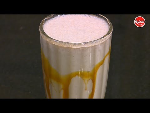 لايف ستايلشاهد: طريقة تحضير ومقادير "كوكتيل الأيس كريم بالشيكولاتة الكراميل"59102/0