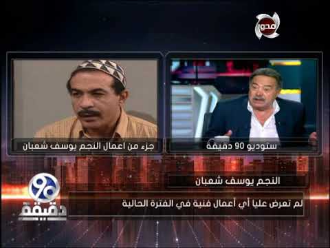 لايف ستايلشاهد| النجم الكبير يوسف شعبان يعلن اعتزاله الفن رسميًا59654/0