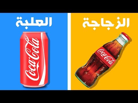 لايف ستايللماذا مذاق كوكا كولا يختلف حسب نوع القنينة59659/0