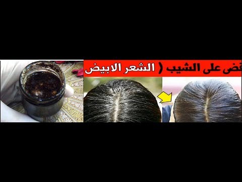 لايف ستايلخلطة سرية تقضي على الشيب نهائيًا59854/0