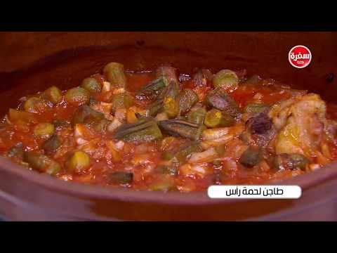 لايف ستايلشاهد: طريقة إعداد طاجن لحمة رأس60286/0