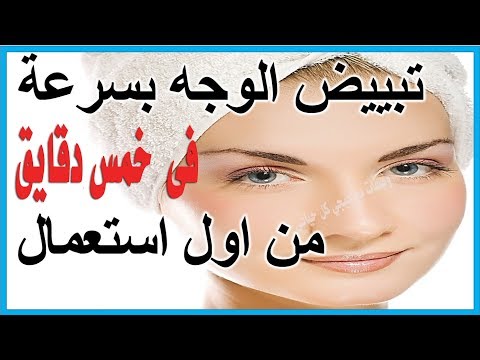 لايف ستايلشاهد: وصفة لتفتيح البشرة خلال 5 دقائق فقط61898/0