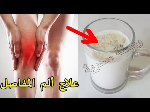 لايف ستايلبالفيديو : مشروب يساعد على تخفيف آلام الركبة والمفاصل62146/0
