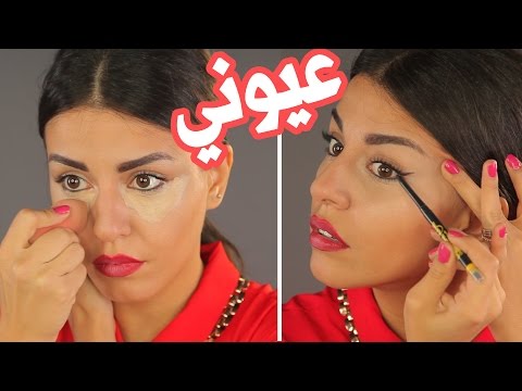 لايف ستايلجويل تقدّم مكياجًا ناعمًا يصلح للجامعة والدوام13498/0