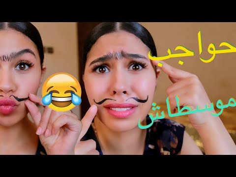 لايف ستايلروتين سهل في ترتيب الحواجب وإزالة شعر فوق الشفايف63085/0