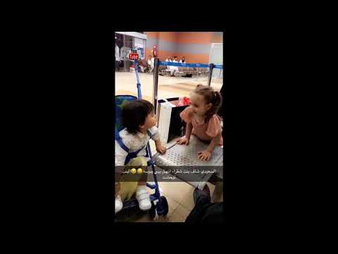 لايف ستايلشاهد: رد فعل طفل سعودي شاهد فتاة شقراء63541/0