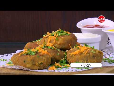 لايف ستايلشاهد: طريقة إعداد كروكيت63882/0