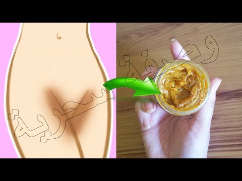 لايف ستايلشاهد: وصفة لتفتيح المناطق الحساسة بسرعة وفعالية64934/0