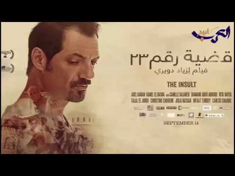 لايف ستايلشاهد: عادل كرم وزياد الدويري وديامان أبو عبود يدعمون "القضية 23"65334/0