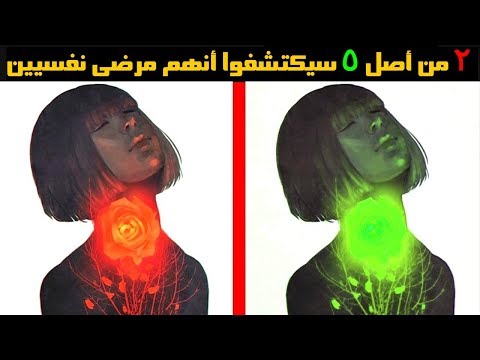 لايف ستايلشاهد: 3 اختبارات نفسية خطيرة تكشف ما يفكّر فيه الشخص67996/0