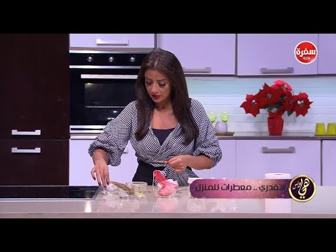 لايف ستايلتعرف على طرق اقتصادية لتعطير المنزل68546/0