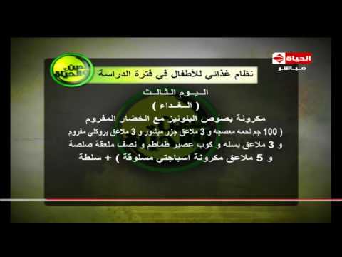 لايف ستايلنظام غذائي للأطفال في فترة الدراسة14063/0