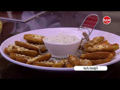 لايف ستايلطريقة إعداد كوسة بانيه69571/0