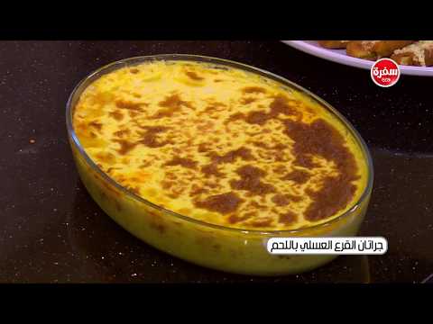 لايف ستايلطريقة إعداد جراتات القرع العسلي باللحم69800/0