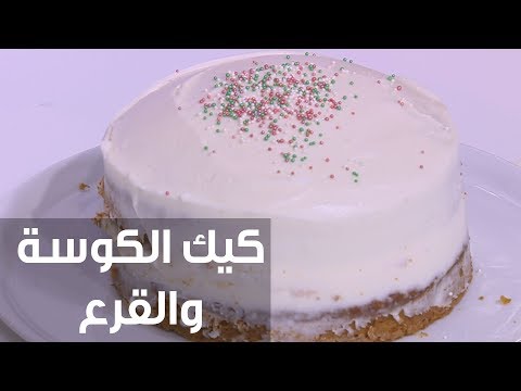 لايف ستايلطريقة إعداد كعك الكوسة والقرع69809/0