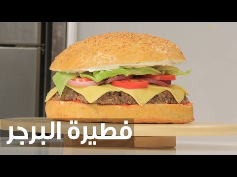 لايف ستايلطريقة إعداد فطيرة البرغر69812/0
