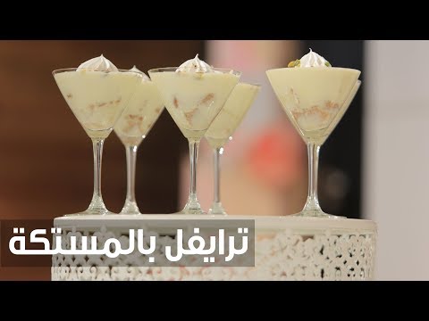 لايف ستايلطريقة إعداد ترايفل بالمستكة69813/0