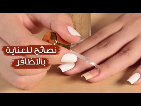 لايف ستايلنصائح هامة وصحيًّة للعناية بالأظافر وجمالها69951/0